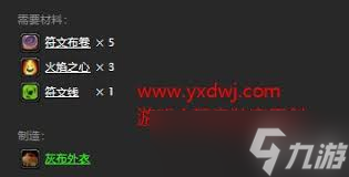 震惊 魔兽世界怀旧服部落外衣坐标大及掉落物品全知道2