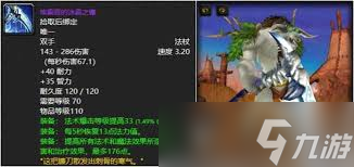 魔兽世界怀旧服3