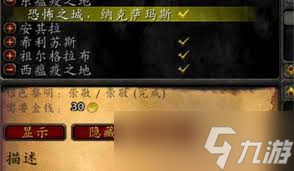 魔兽世界怀旧服NAXX开门任务攻略2