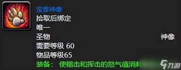 探索魔兽世界怀旧服斯坦索姆稀有装备与掉落物品大全1