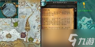 魔兽世界怀旧服全阵营每日任务怎么完成_魔兽世界怀旧服全阵营每日任务怎么做
