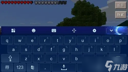 我的世界PE怎么打字_我的世界 打字