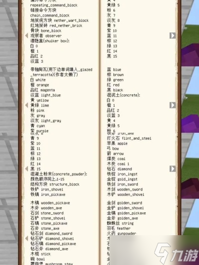 我的世界命令怎么输入_我的世界输入指令大全