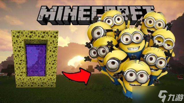 我的世界怎么做小黄人_我的世界小黄人建筑教程 我的世界怎么做小黄人_我的世界小黄人建筑教程