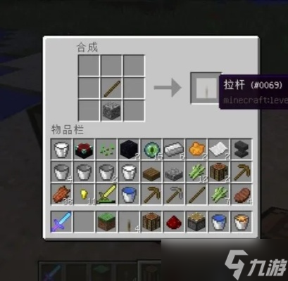 我的世界怎么做拉杆_我的世界中拉杆怎么做