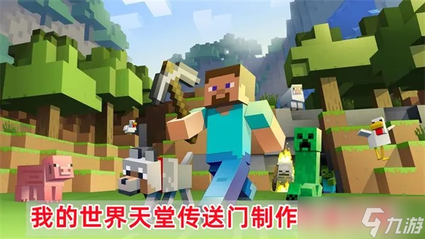 我的世界怎么到天堂_我的世界天堂烈阳巨灵在哪