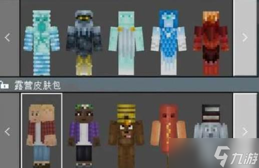 我的世界衣服玩法1