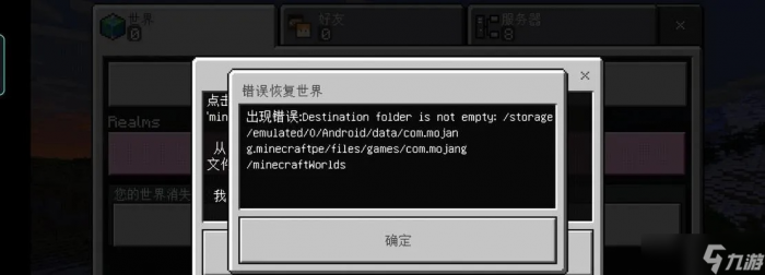 我的世界怎么找回存档_我的世界卸载找回存档