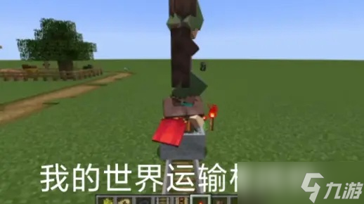我的世界怎么抓村民_我的世界1.16怎么抓村民