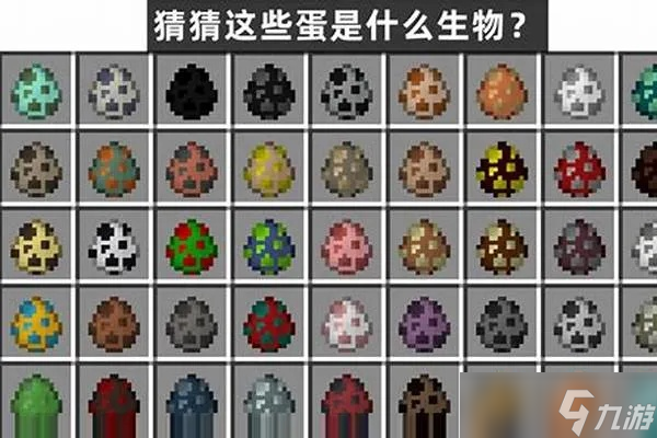 我的世界怎么拿蛋_我的世界蛋指令大全