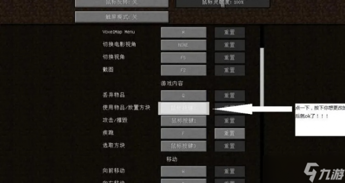 我的世界怎么用按钮1