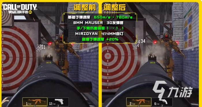 使命召唤手游最新平衡性调整一览2