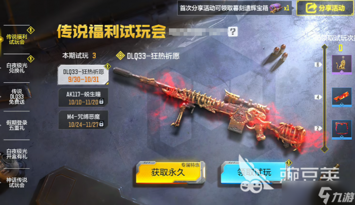 使命召唤手游安卓手机版国庆节活动玩法4