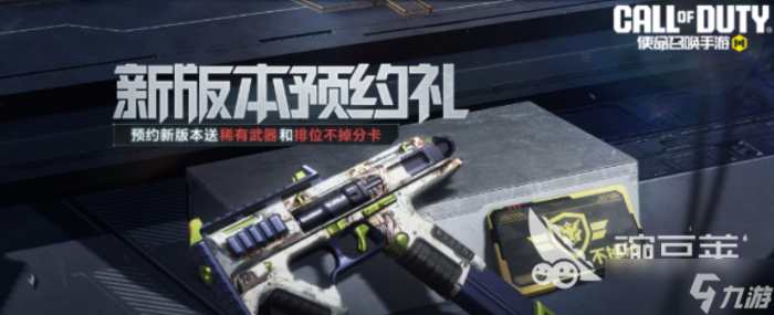 使命召唤手游安卓手机版高达联动活动分享4