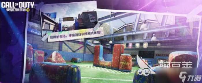 使命召唤手游安卓手机版高达联动活动分享5