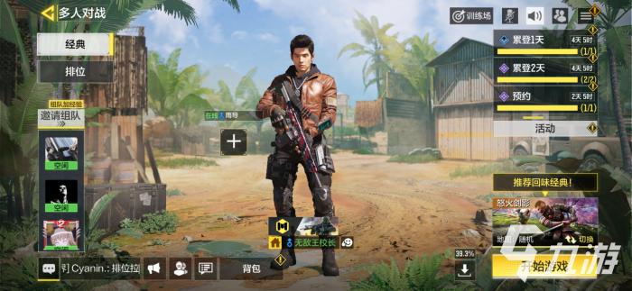 使命召唤手游怒火剑影限时活动怎么玩1