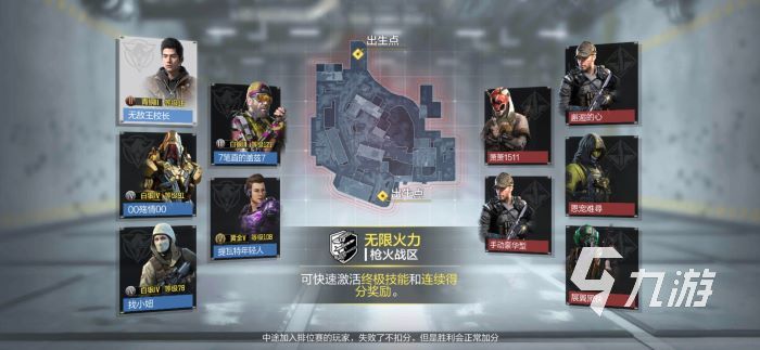 使命召唤手游限时活动最爱模式怎么玩3