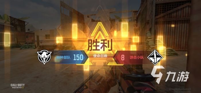 使命召唤手游限时活动最爱模式怎么玩4