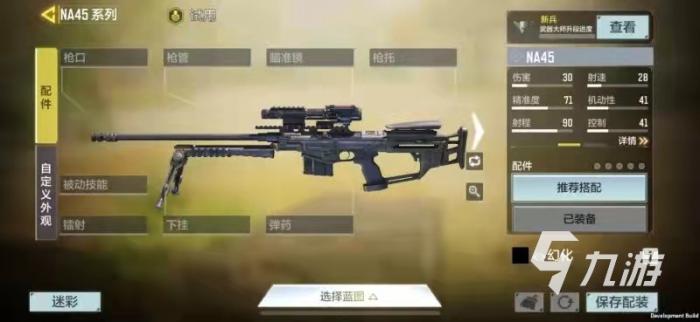 使命召唤手游S9新武器厉害吗3