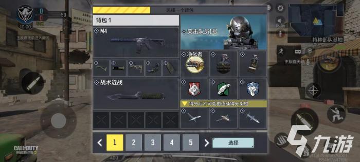 使命召唤手游光荣雷值得配备吗2