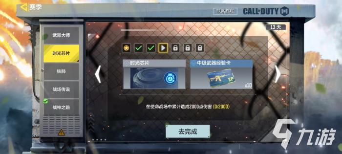 使命召唤手游时光芯片怎么用3