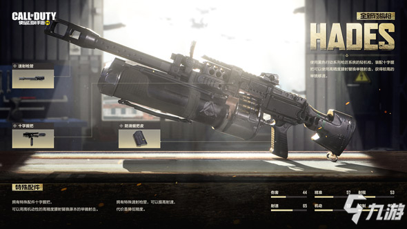 使命召唤手游新版本“精锐部队”更新公告7