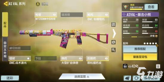 《使命召唤手游》爆破模式图文教程5