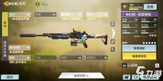 《使命召唤手游》爆破模式图文教程9