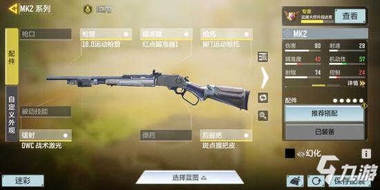 《使命召唤手游》爆破模式图文教程14