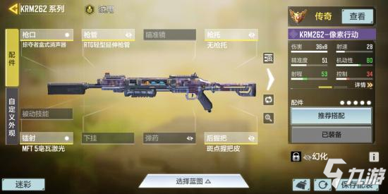 《使命召唤手游》爆破模式图文教程15