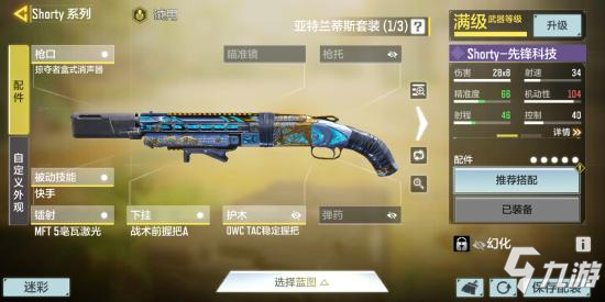 《使命召唤手游》爆破模式图文教程18