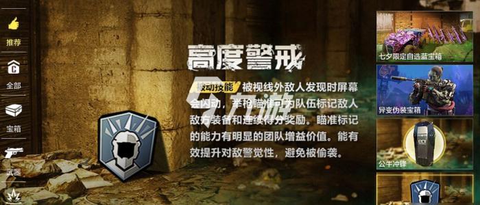 使命召唤手游金币商店什么时候刷新3