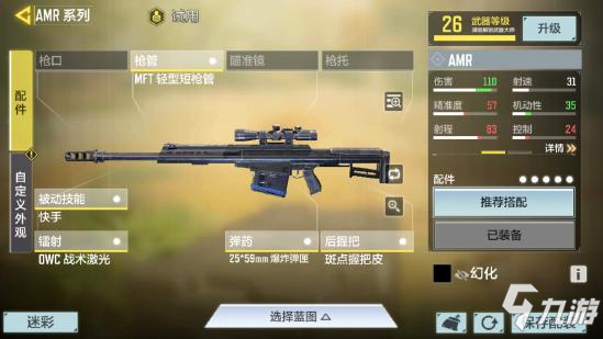 《使命召唤手游》山景别墅点位打法路线详解18