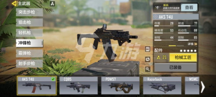 使命召唤手游武器大师怎么刷3