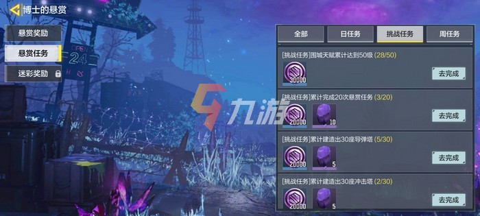 使命召唤手游异变围城怎么玩4