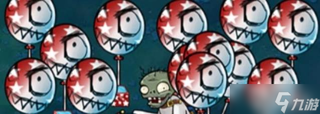 《植物大战僵尸》气球车僵尸1