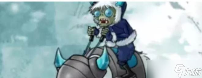 《植物大战僵尸》雪兽骑士属性1