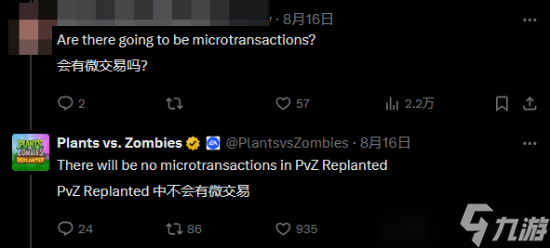 《植物大战僵尸》官方:重植版上架2
