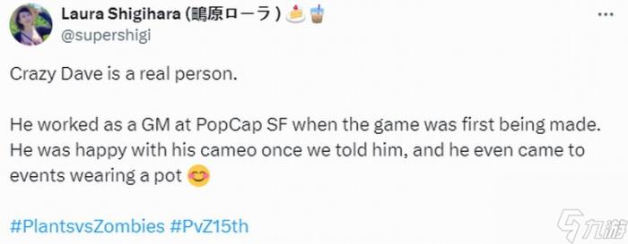 《植物大战僵尸》疯狂戴夫有原型2