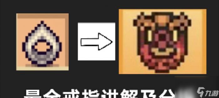 阴阳师毕业戒指获取途径有什么2