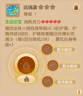 战斗新神器来袭！全新法宝、金阁仙子变身卡解析2