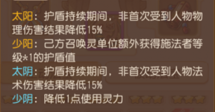 战斗新神器来袭！全新法宝、金阁仙子变身卡解析4