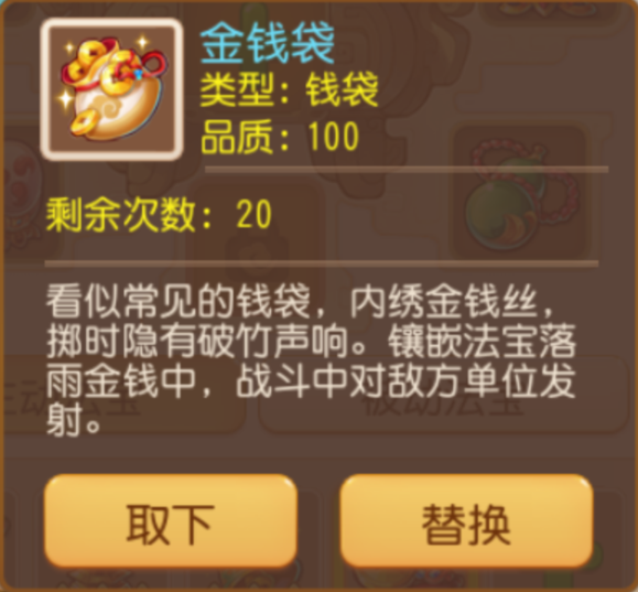 战斗新神器来袭！全新法宝、金阁仙子变身卡解析6