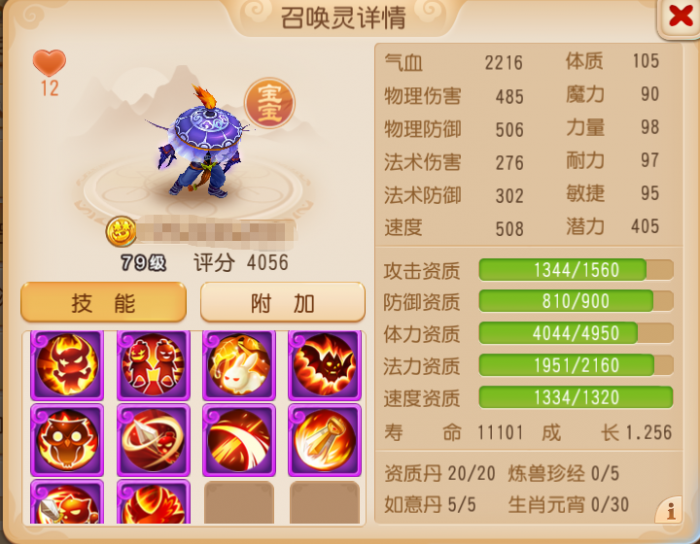 鬼魂克星！善恶驱鬼夜叉一刀一个根本停不下来4