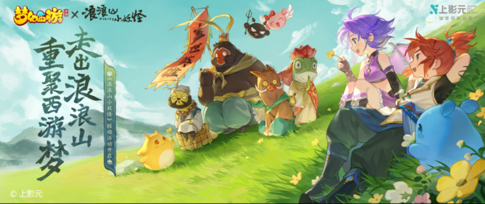 小猪妖外观免费拿浪浪山联动攻略助战解析来了1