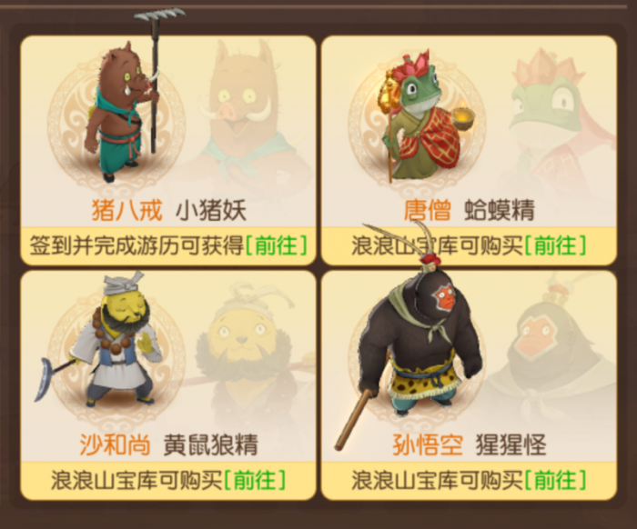 小猪妖外观免费拿浪浪山联动攻略助战解析来了6