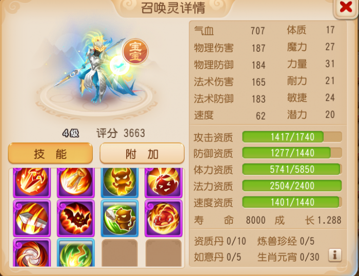 一回合能打8下！虎啸连诛昴日星官震撼三界2