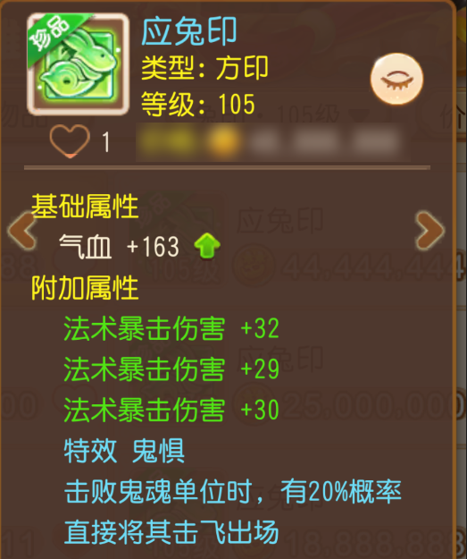 3法防+速度+扶弱！极品辅助星印太香了4