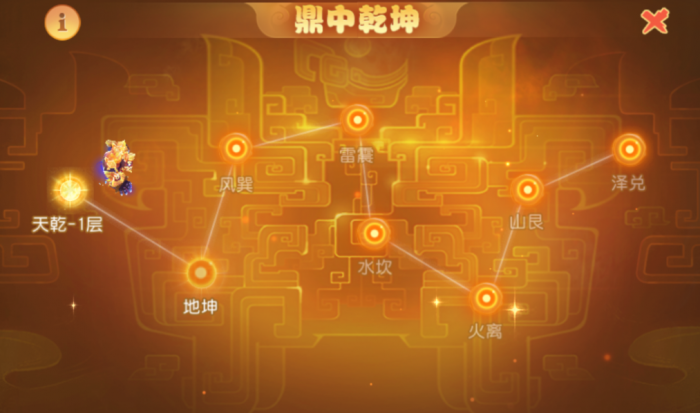 想修炼逆转门派法宝4