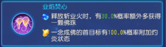 《梦幻西游》急火攻心到底为何那么强?5